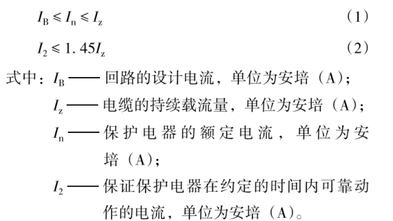 低压电气术语,终于搞清楚了!