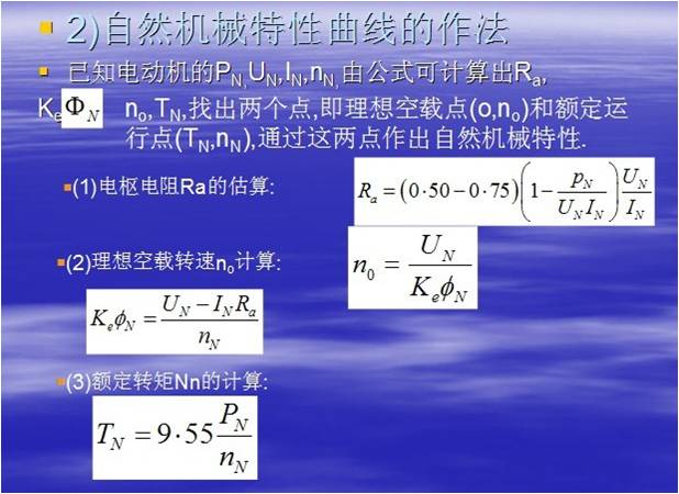 直流电动机工作原理