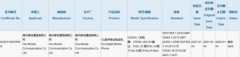 Vivo X60 Pro Plus将支持55W快速充电