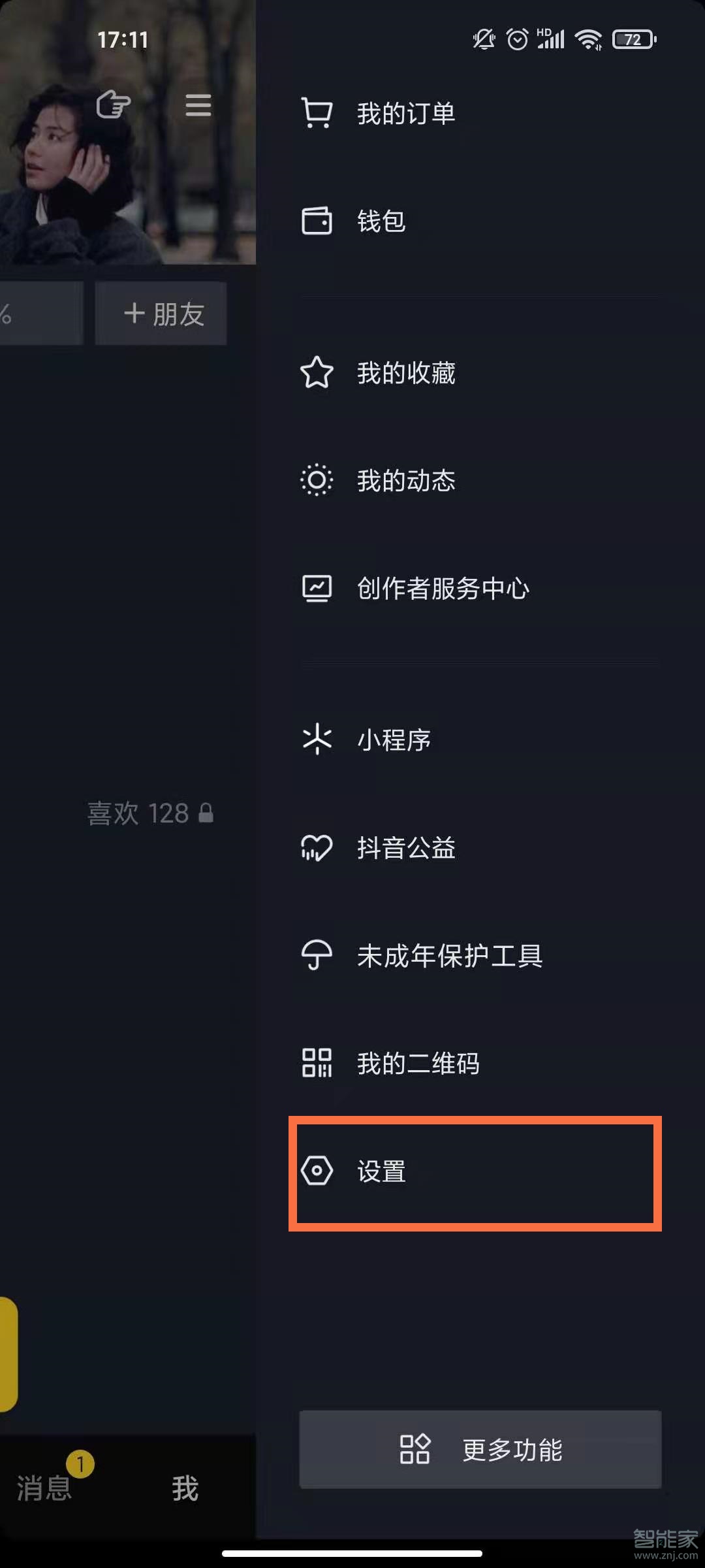 数码知识：抖音怎么不让通讯录好友看见自己