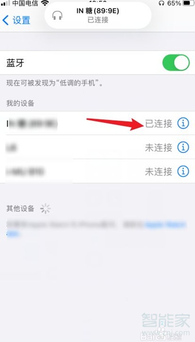 数码知识：天猫精灵怎么当音响用