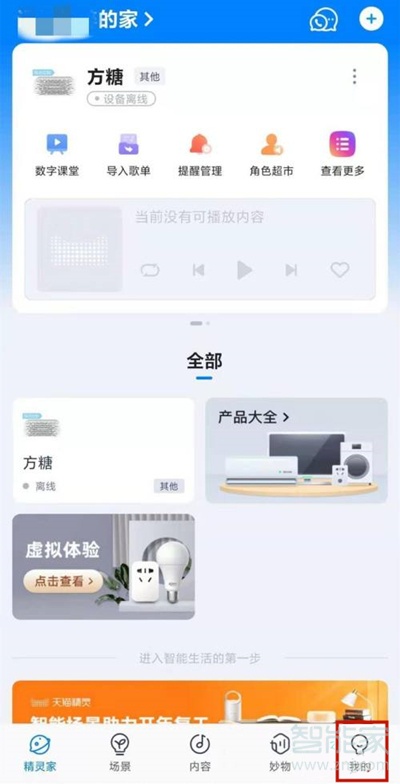 数码知识：天猫精灵换了一个wifi怎么用