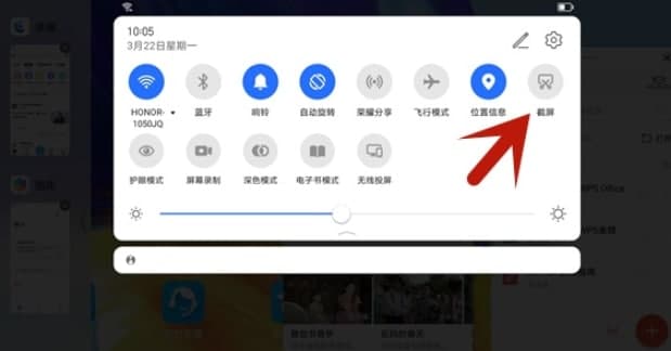 荣耀平板7如何截屏