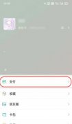 微信怎么查医保卡消费明细